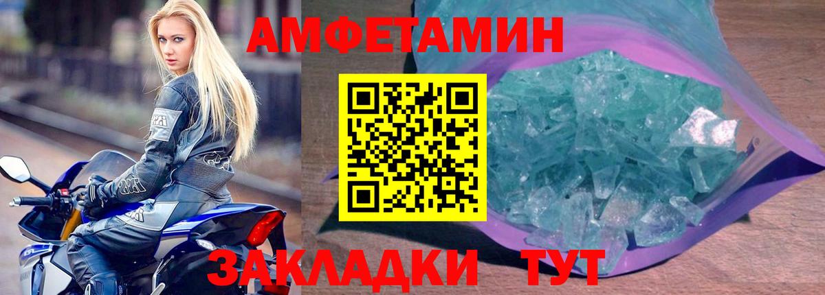 Красный Сулин  Амфетамин 97%  Вход с VPN 