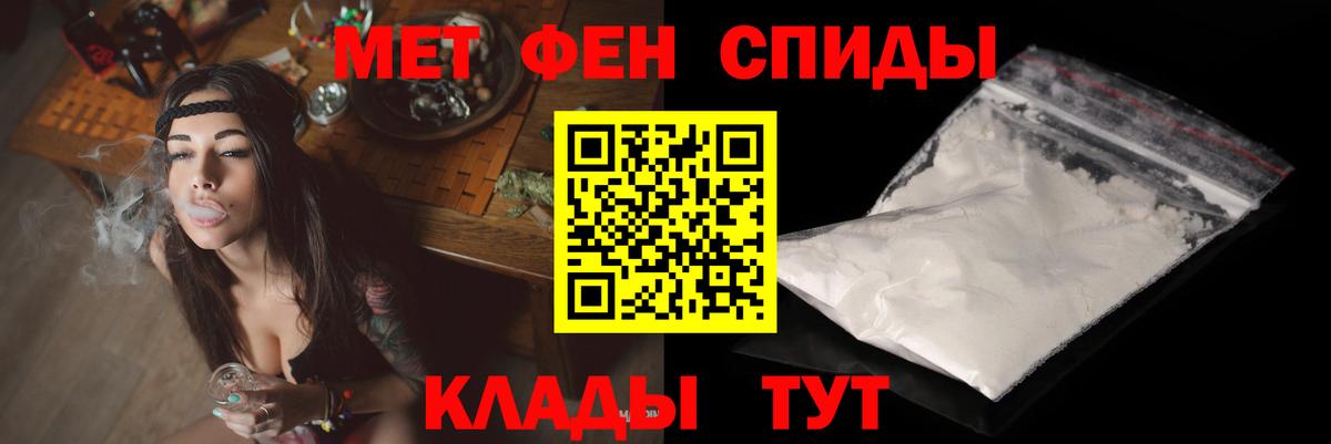 АМФЕТАМИН Premium Красный Сулин