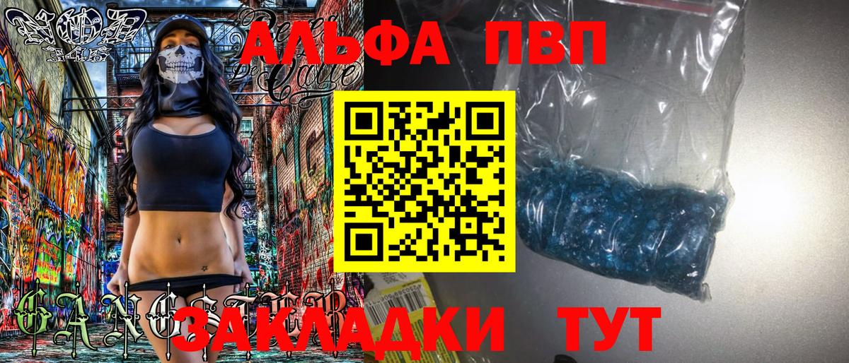 Alpha PVP Соль Красный Сулин