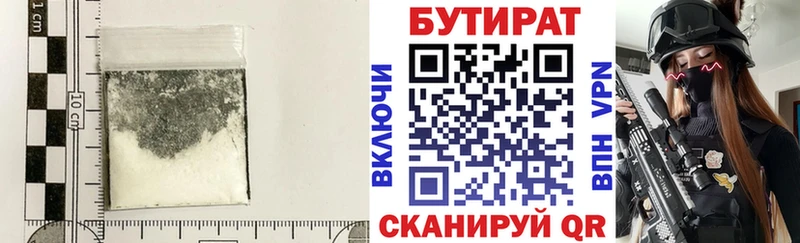 БУТИРАТ Butirat  даркнет сайт  shop официальный сайт  Красный Сулин 