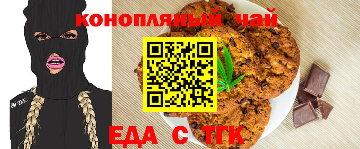 Красный Сулин  Cannafood конопля  Вход с VPN 