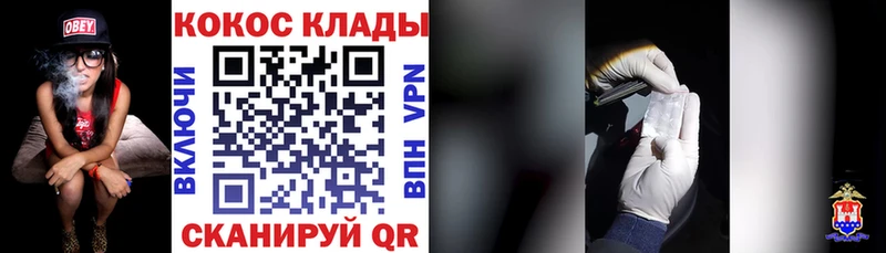 ОМГ ОМГ маркетплейс  Красный Сулин  COCAIN VHQ 