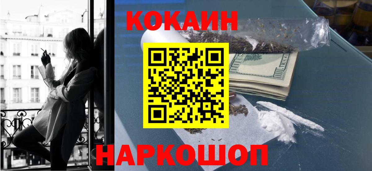 Cocaine Fish Scale Красный Сулин