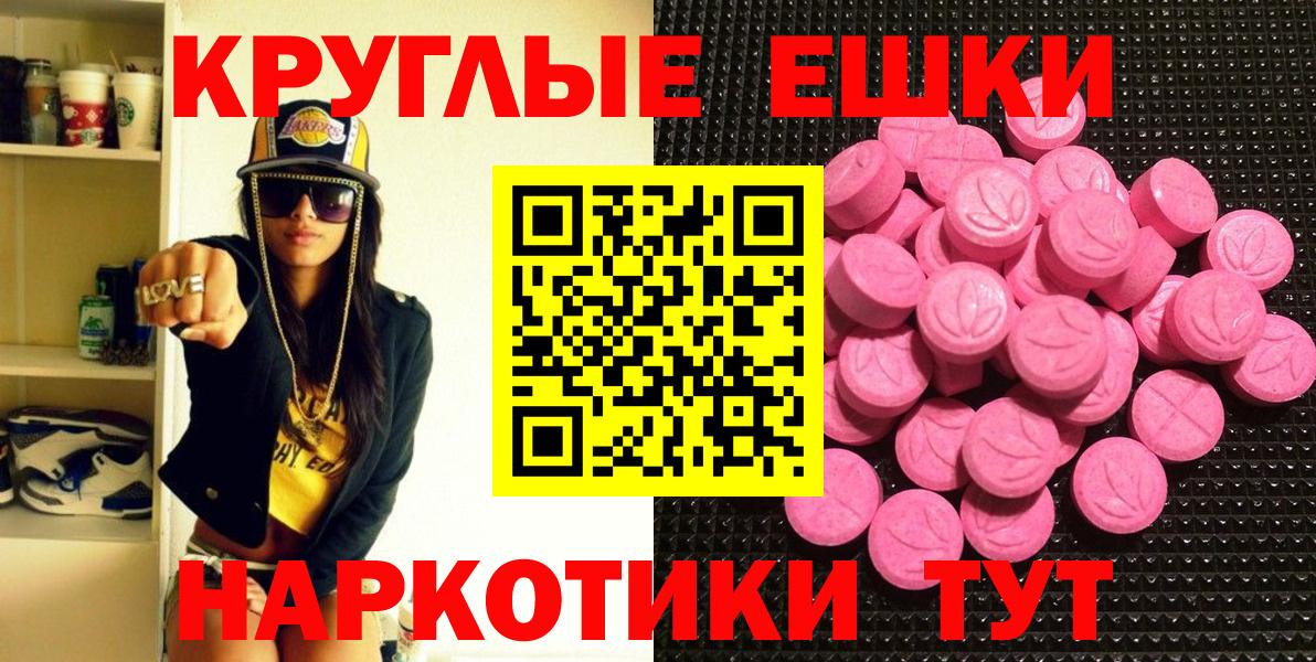 Ecstasy таблы Красный Сулин