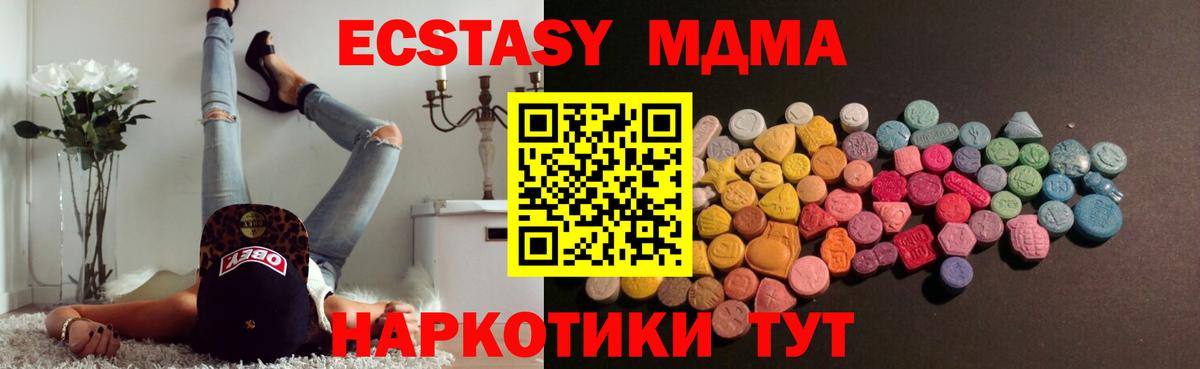 продажа наркотиков  Экстази круглые  Красный Сулин  Вход с VPN  мориарти клад  Ecstasy  Ecstasy TESLA 