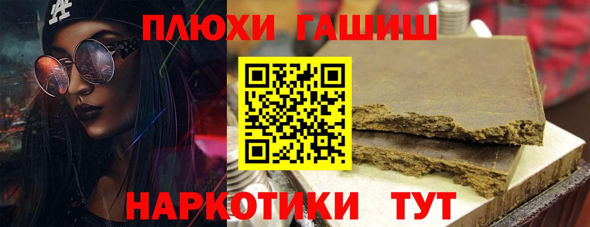 Гашиш Premium  Вход с VPN  ГАШИШ убойный  ГАШИШ  цена   Красный Сулин 