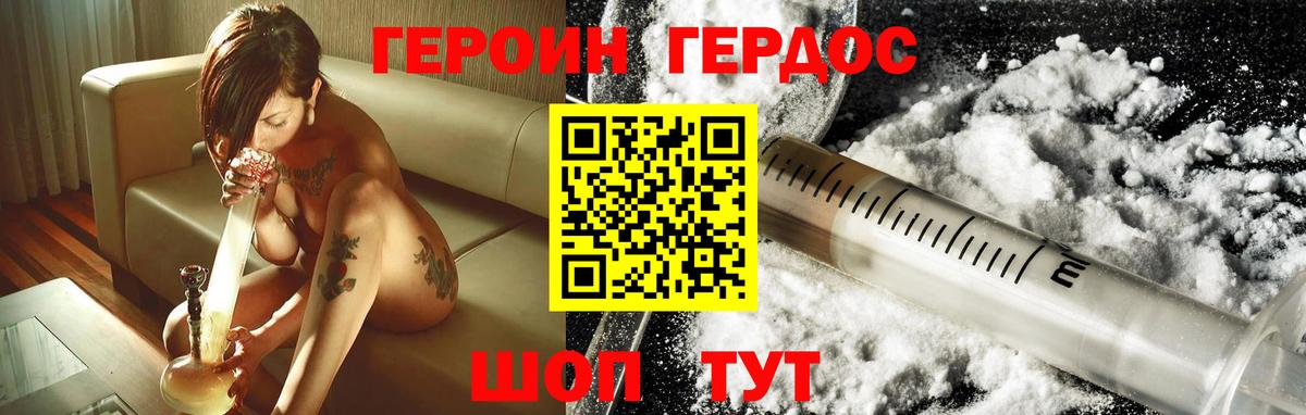 Героин хмурый  Героин  Красный Сулин  Вход с VPN 