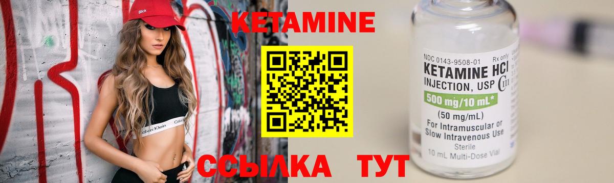 Красный Сулин  Кетамин ketamine  Вход с VPN 