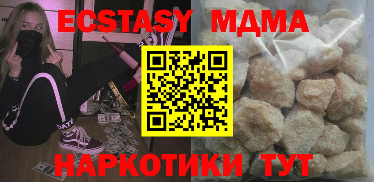 Красный Сулин  MDMA молли  МДМА Molly  MDMA  Вход с VPN 