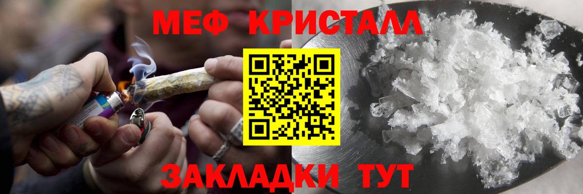 МЕФ  МЕФ  Красный Сулин  Вход с VPN  МЯУ-МЯУ мука 