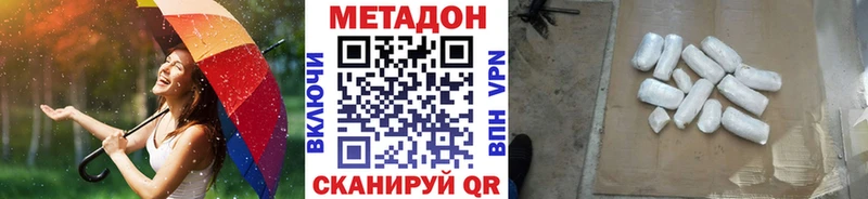 МЕТАДОН кристалл  Красный Сулин 