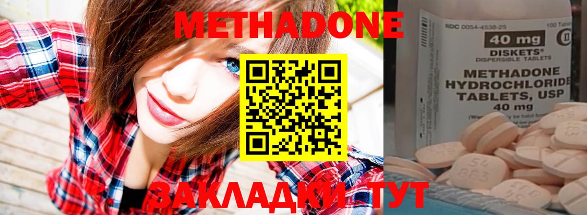 Красный Сулин  Метадон мёд  Вход с VPN  МЕТАДОН белоснежный 