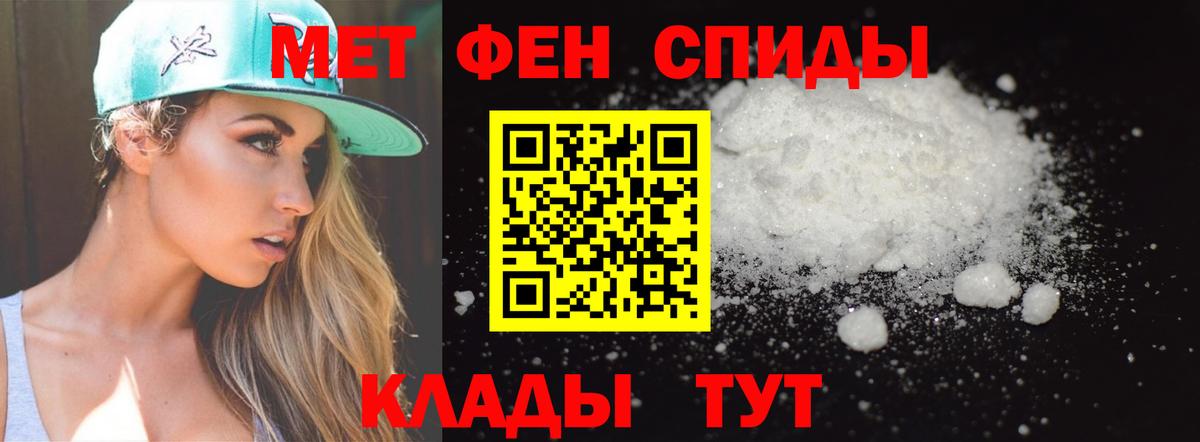 Метамфетамин Methamphetamine Красный Сулин