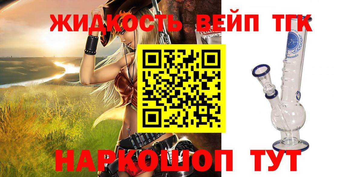ТГК гашишное масло  Вход с VPN  Красный Сулин 